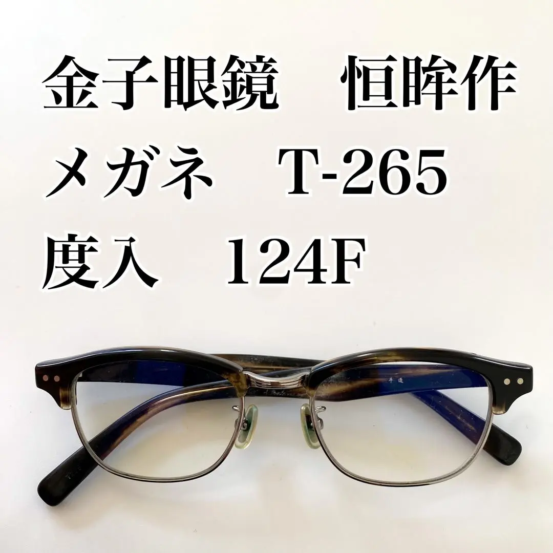 2026年最新】恒眸作の人気アイテム - メルカリ