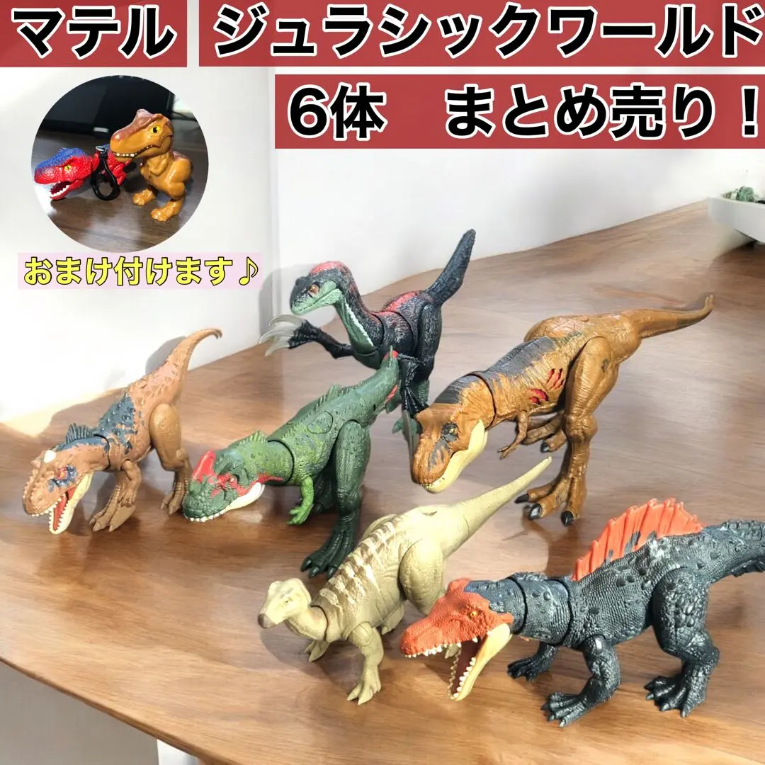 2026年最新】マテル ジュラシックワールド まとめ売りの人気アイテム