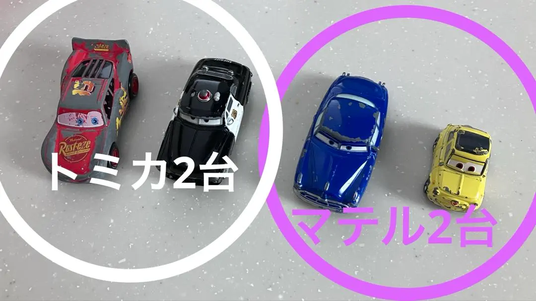 2026年最新】カーズ ドックハドソン マテルの人気アイテム - メルカリ