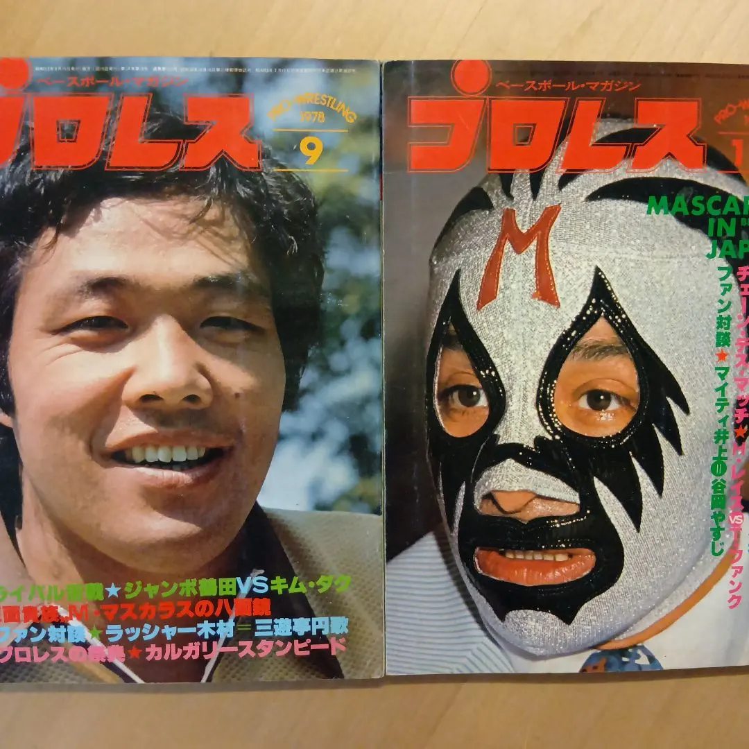 2026年最新】ドリー・ファンクJrの人気アイテム - メルカリ