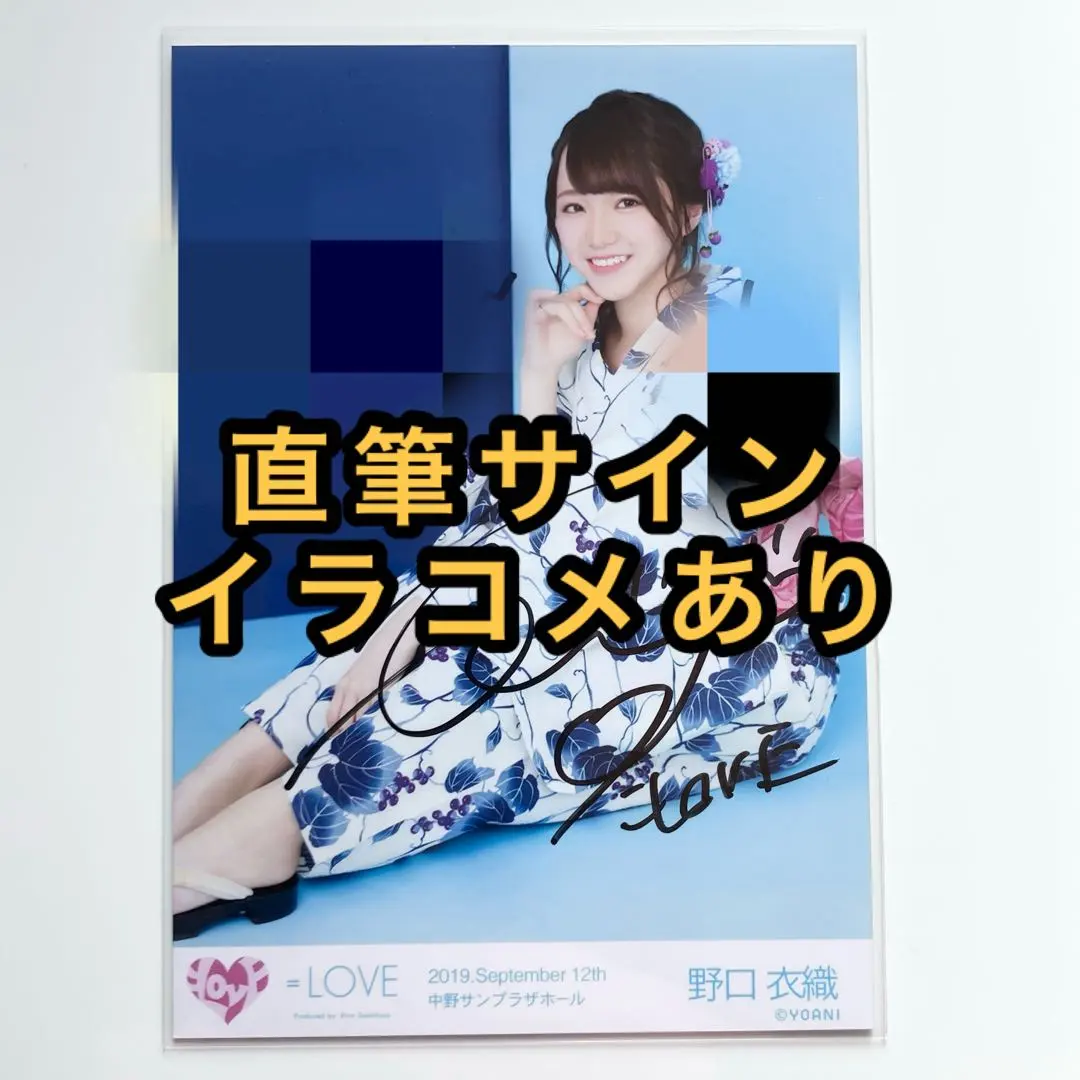 2026年最新】野口衣織 直筆 7周年の人気アイテム - メルカリ