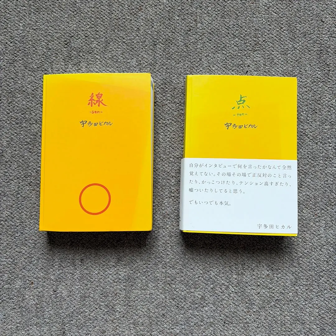2026年最新】宇多田ヒカル 点 線の人気アイテム - メルカリ