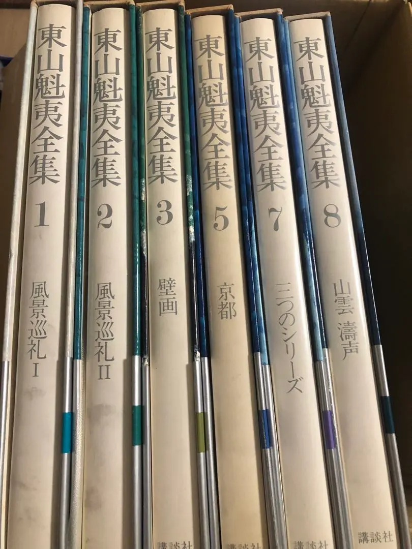 2026年最新】東山魁夷全集の人気アイテム - メルカリ