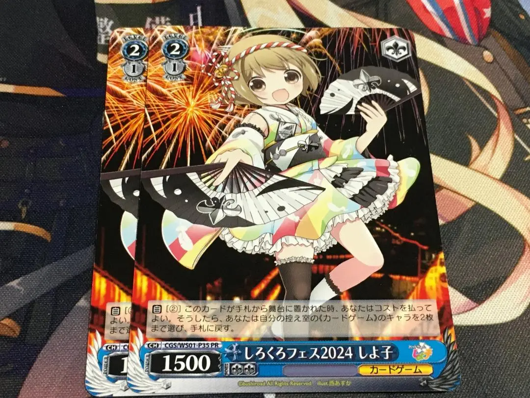 2026年最新】しろくろフェス しよ子の人気アイテム - メルカリ