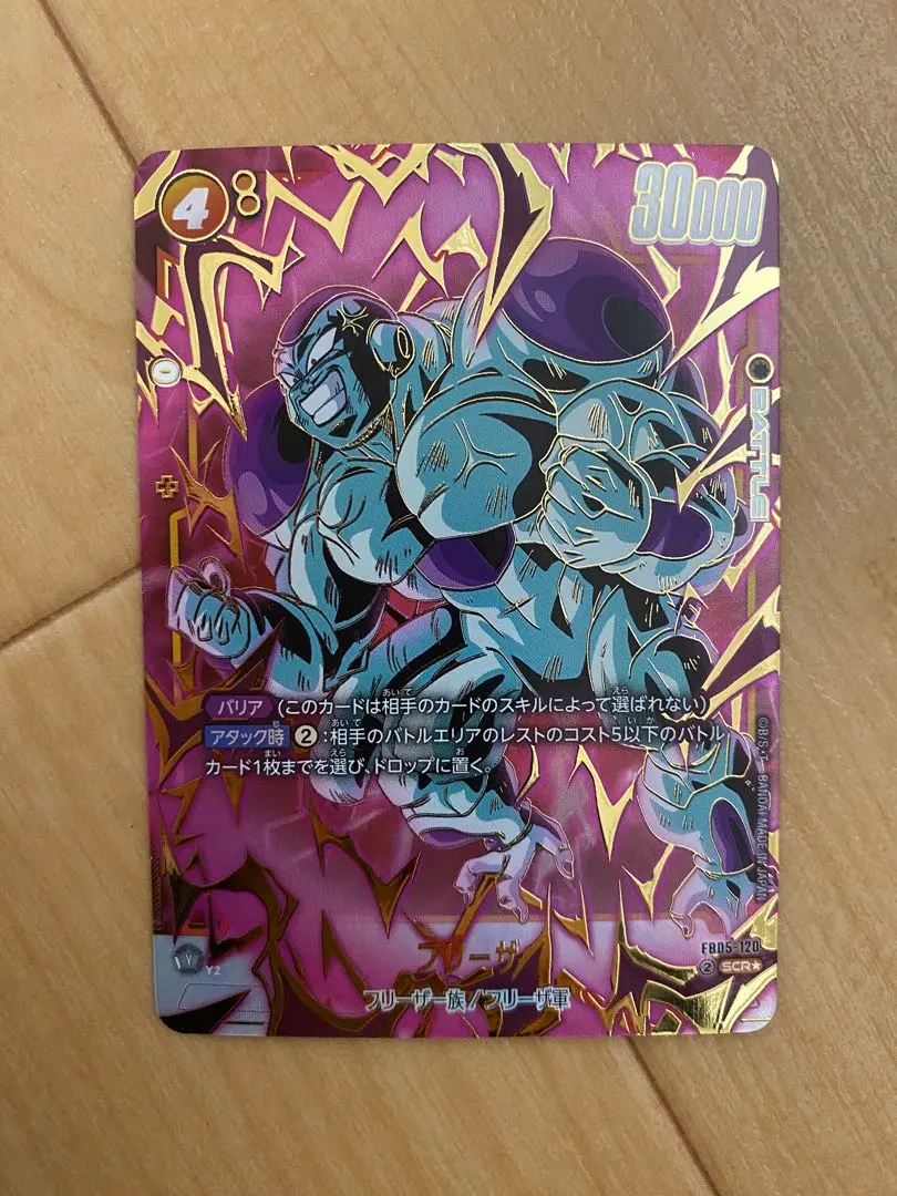 2026年最新】フュージョンワールド フリーザ シークレットの人気