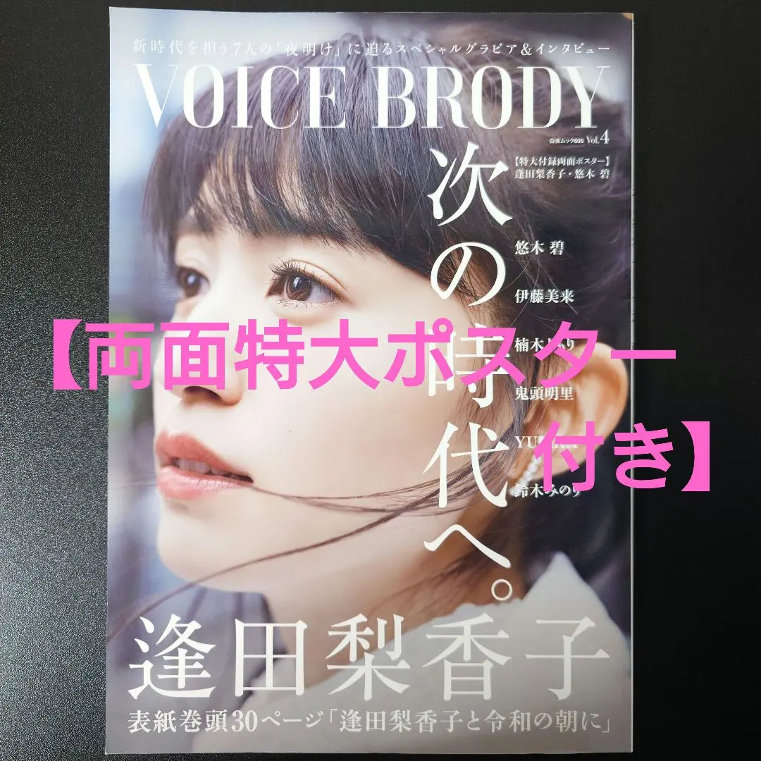 2026年最新】悠木碧 ポスターの人気アイテム - メルカリ