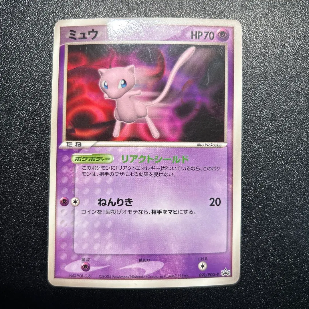 2026年最新】ポケモンカード ミュウ 069/PCG-P 明治 meijiの人気