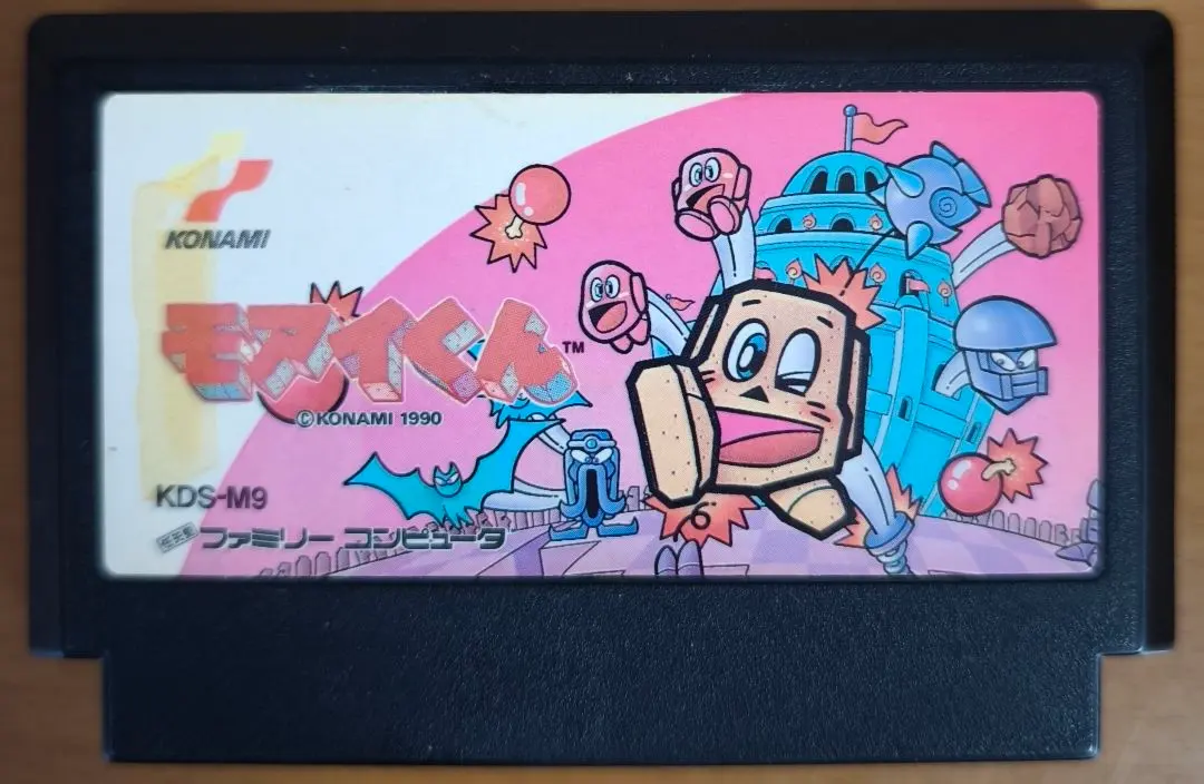 2026年最新】ファミコンモアイくんの人気アイテム - メルカリ