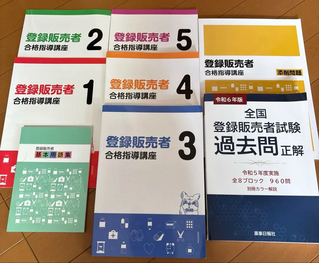 2026年最新】登録販売者 テキスト キャリカレの人気アイテム - メルカリ
