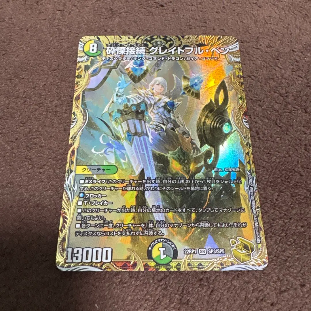 2026年最新】グレイトフルベン 金の人気アイテム - メルカリ