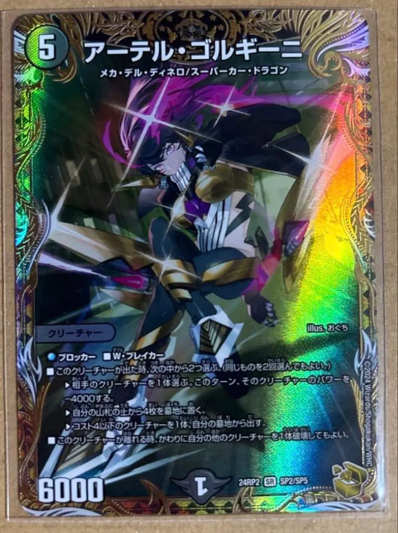 2026年最新】アーテル・ゴルギーニ 金の人気アイテム - メルカリ