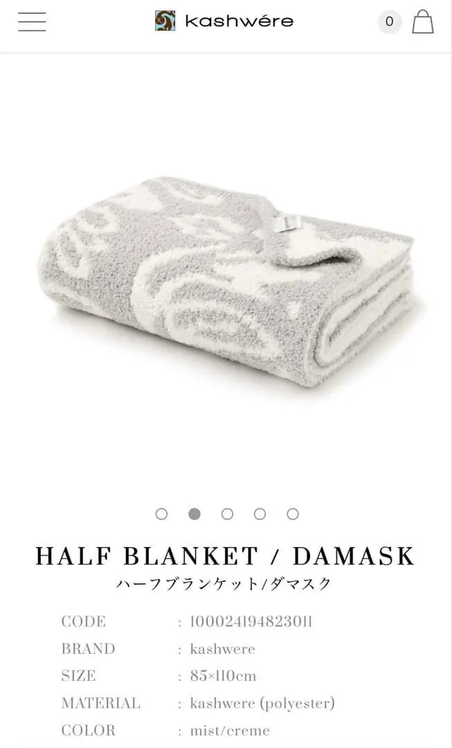 2026年最新】カシウエアダマスクの人気アイテム - メルカリ