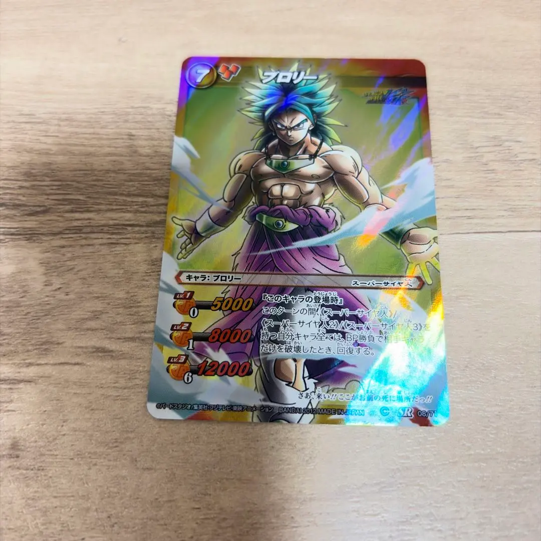 2026年最新】ミラバト ブロリーの人気アイテム - メルカリ