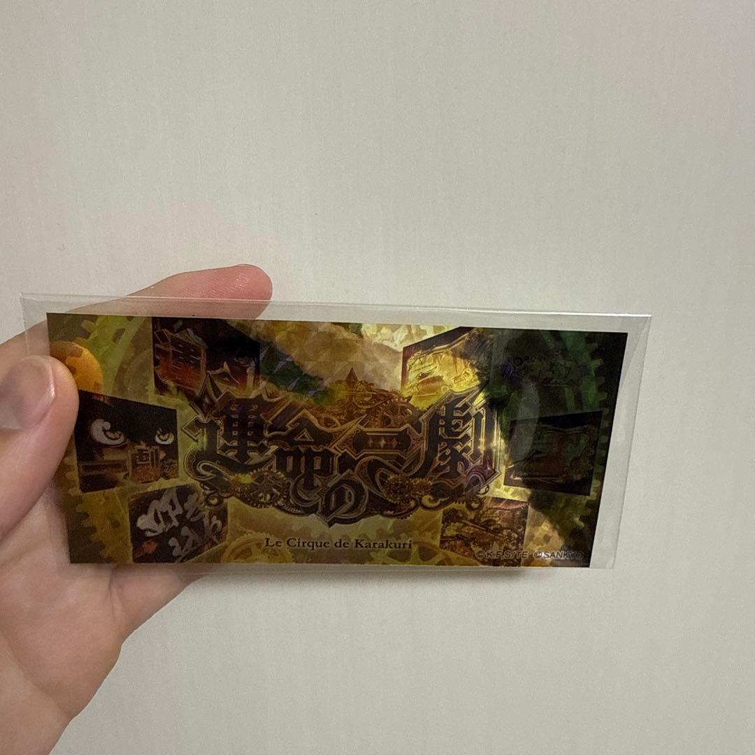 からくりサーカス 運命の一撃ステッカー - メルカリ