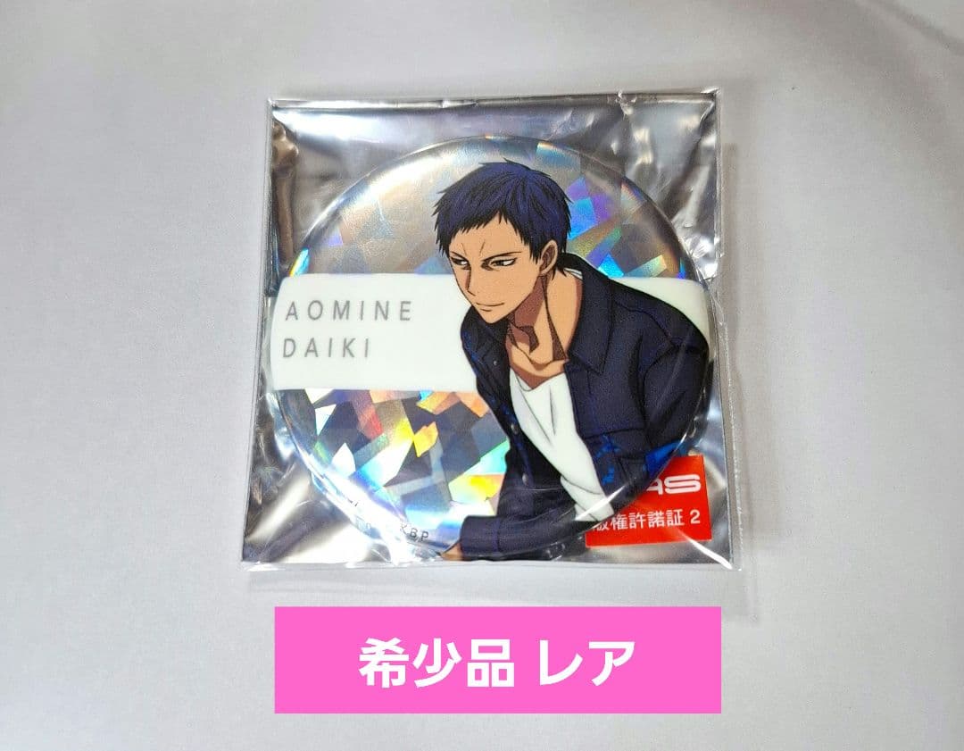 黒子のバスケ 青峰大輝 ヴィレッジヴァンガード ホログラム