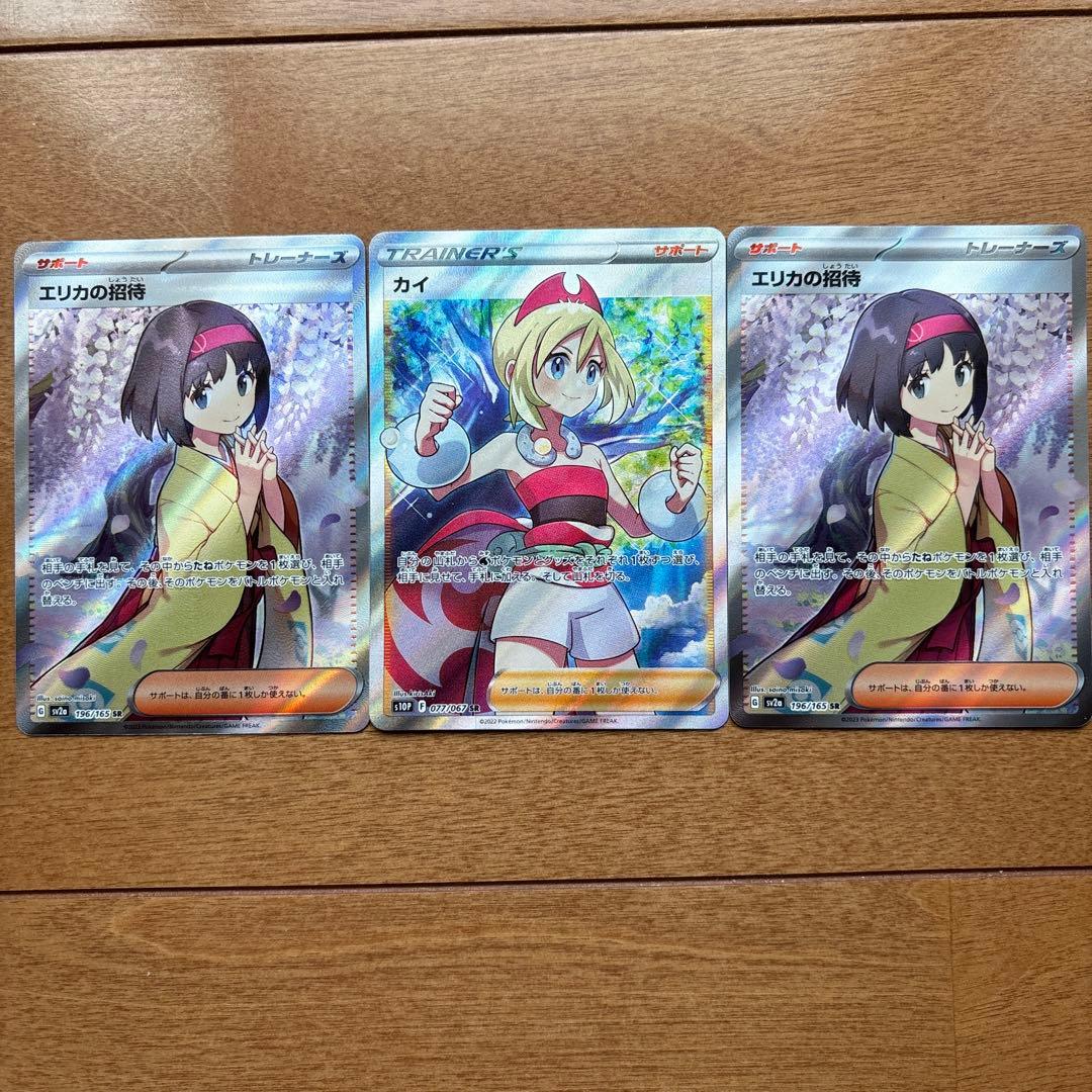 22-23 PANINI ベリンガム Jude Bellingham 世界30枚の通販｜www