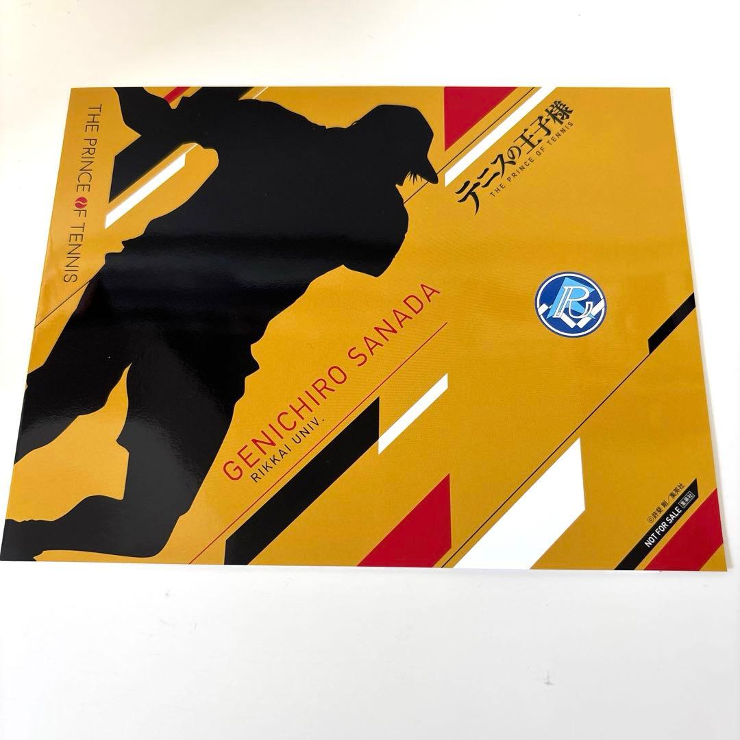 テニスの王子様 テニプリ 文庫本 特典 ブックカバー 真田弦一郎 真田