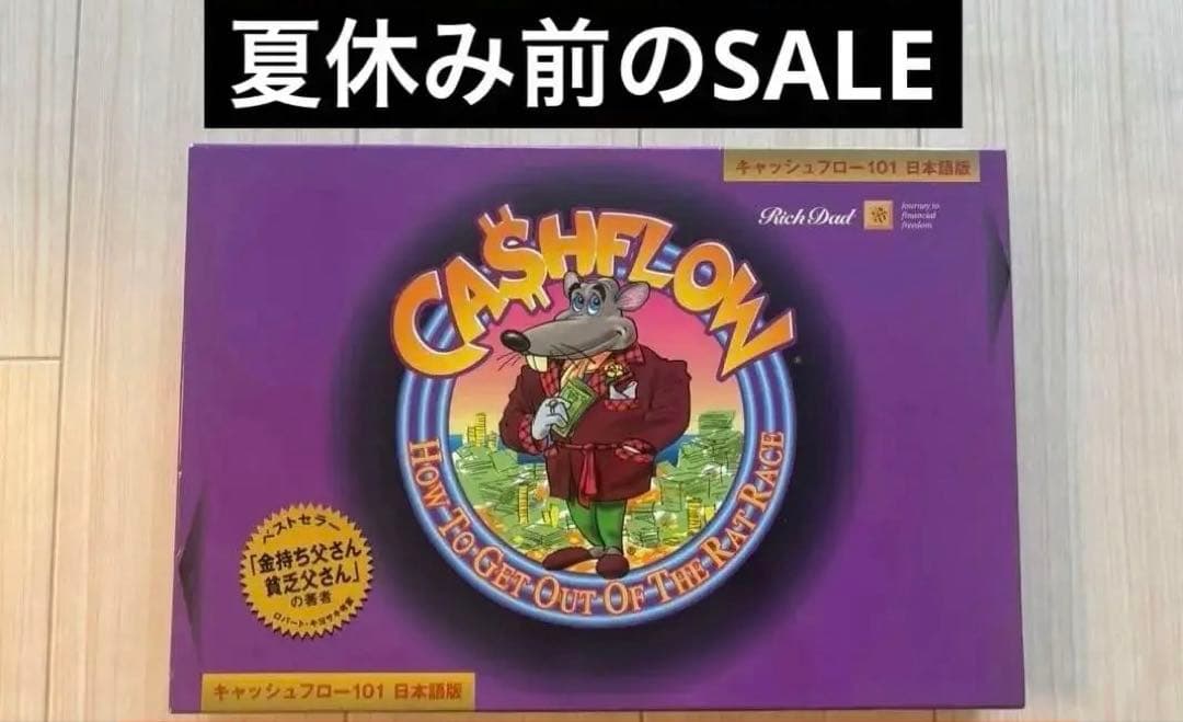 キャッシュフローゲーム101 日本語版 Amazon.co.jp: キャッシュフロー 101 (日本語版) : おもちゃ