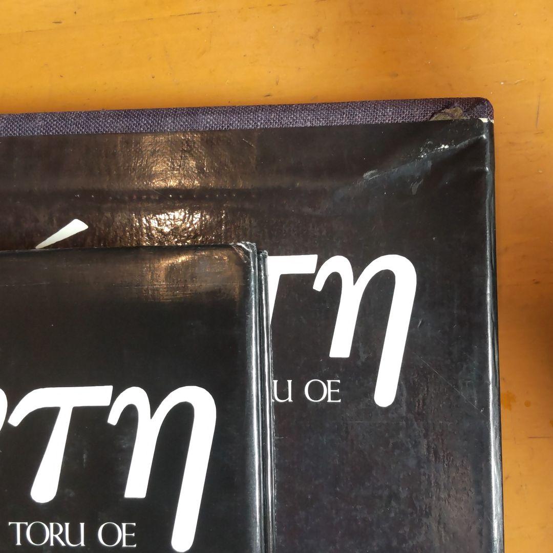 ◇アタランテ 大江徹 写真集 アタランテ ー 天と地の狩人 天と地