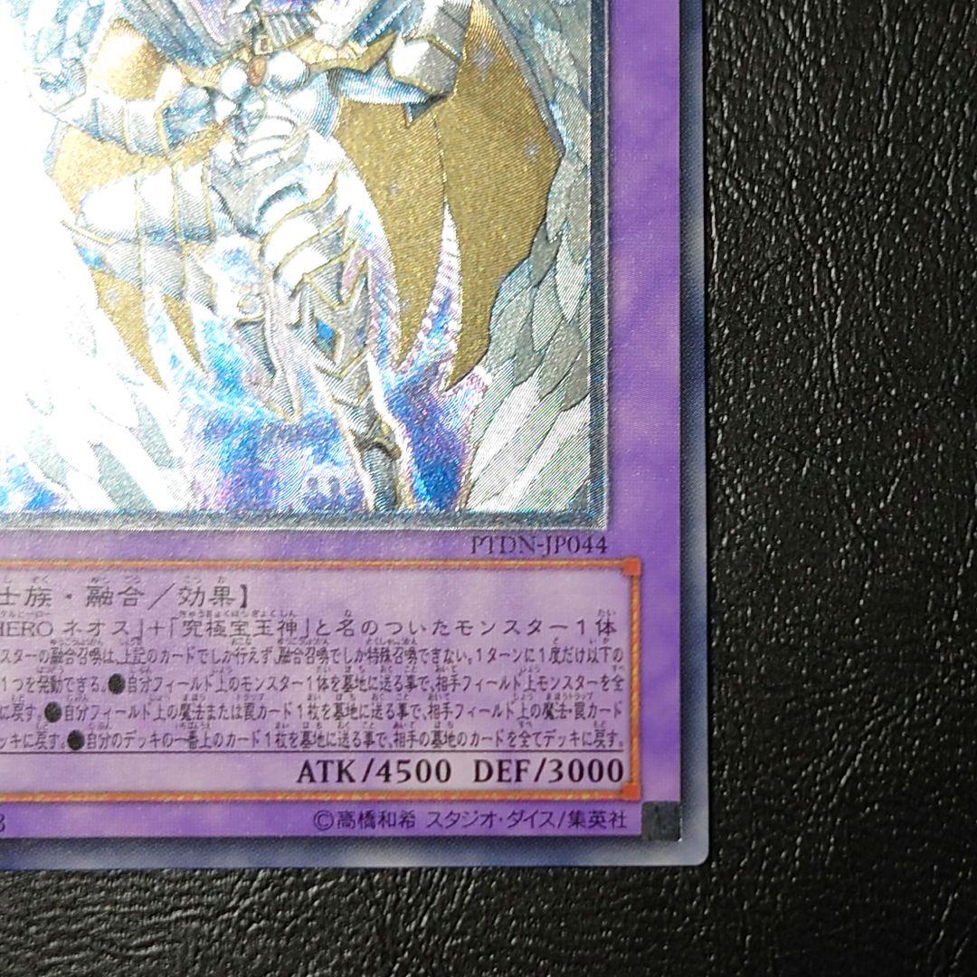 遊戯王カード レインボーネオス レリーフ カード - メルカリ