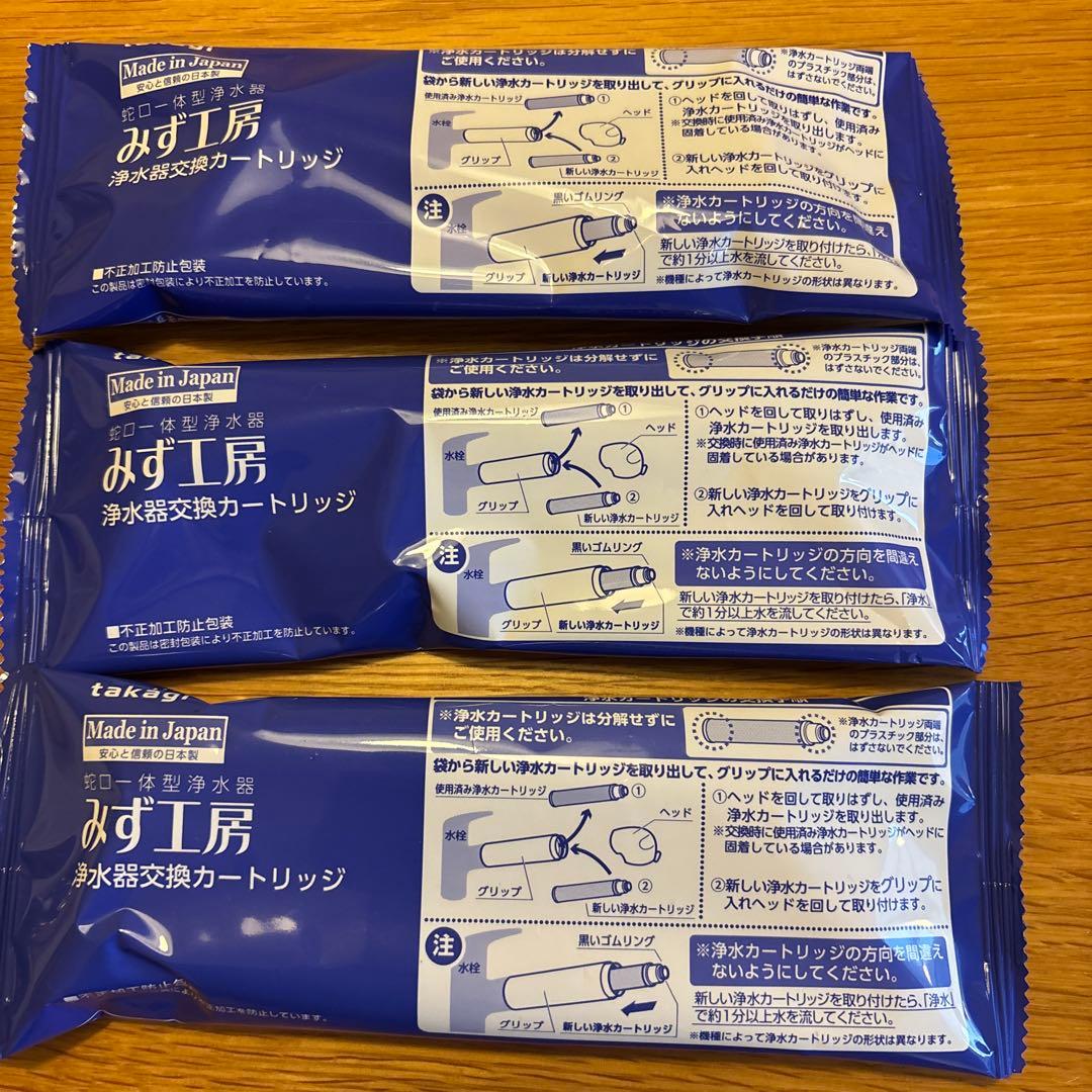 浄水器交換カートリッジ JC0062 3個セット 楽天市場】jc0062 カートリッジの通販