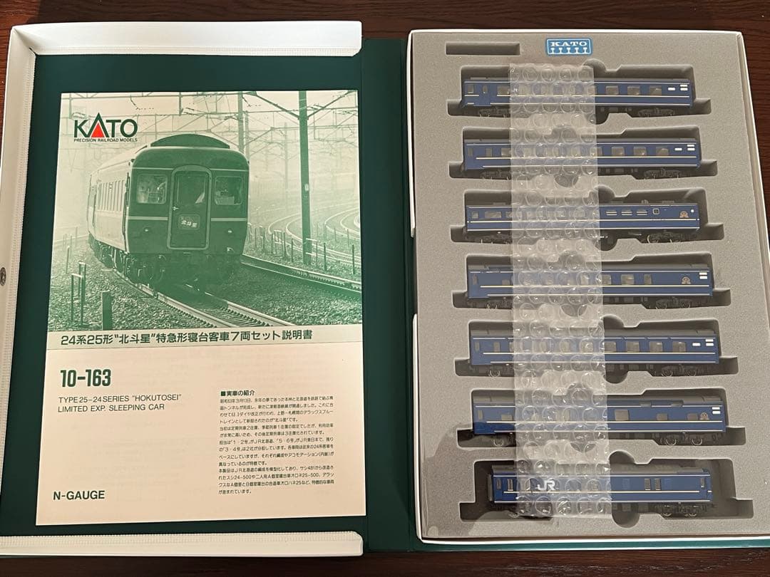 未使用　カトー 24系25型北斗星 10-163 Yahoo!オークション - 【1658】KATO 10-163 JR北海道 24系25形金帯 北