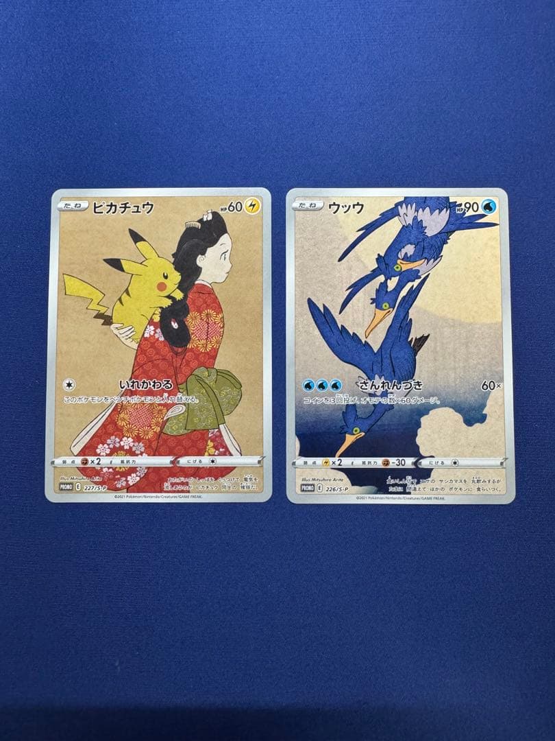 ポケモンカード 見返りピカチュウ ウッウ プロモ 未開封】ピカチュウ&ウッウ:プロモ [S-P 227 切手BOX 見返り美人