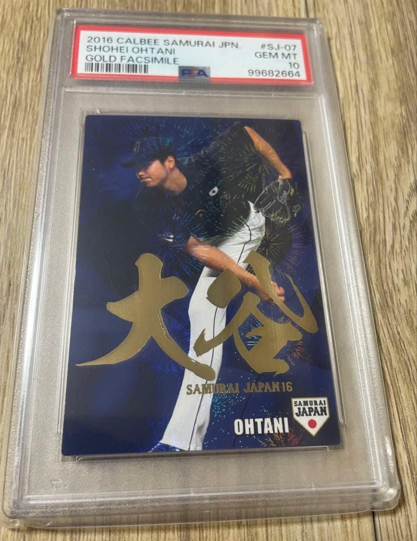 カルビー 侍ジャパン 大谷翔平　2016 Yahoo!オークション - 送料無料 大谷翔平 プロ野球チップス 2016 カル