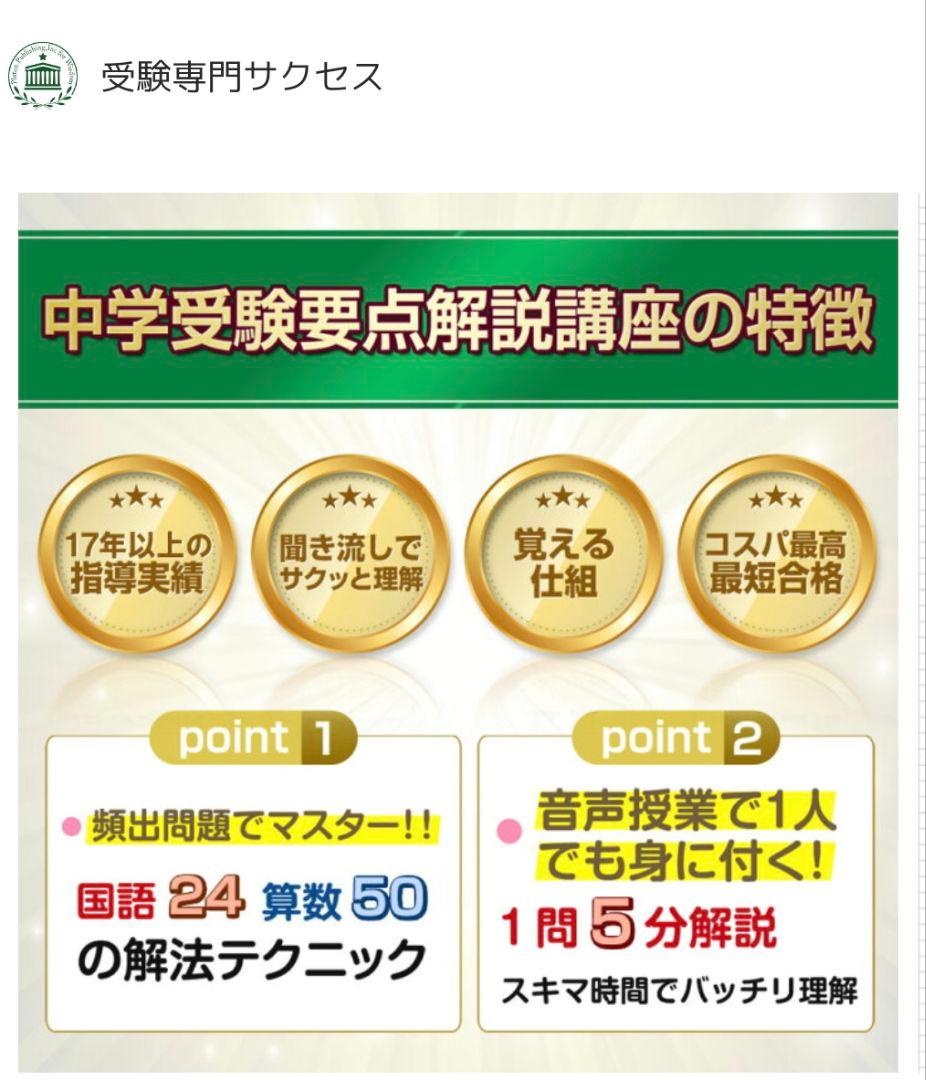 2024年度版沼津市立沼津高等学校中等部・2ヶ月対策合格セット問題集