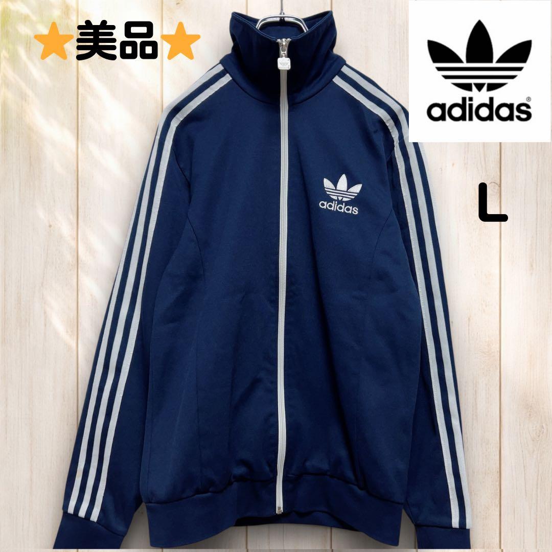 美品】adidas紺色 L トラックジャケット ネイビー - メルカリ