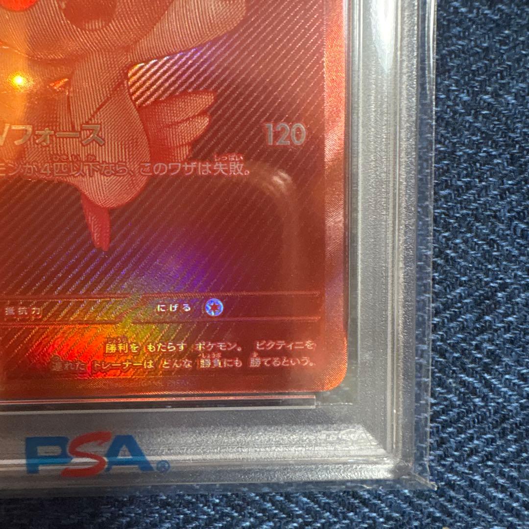 2025 ポケモンカード ビクティニ BWR 争奪戦プロモ PSA10 - メルカリ