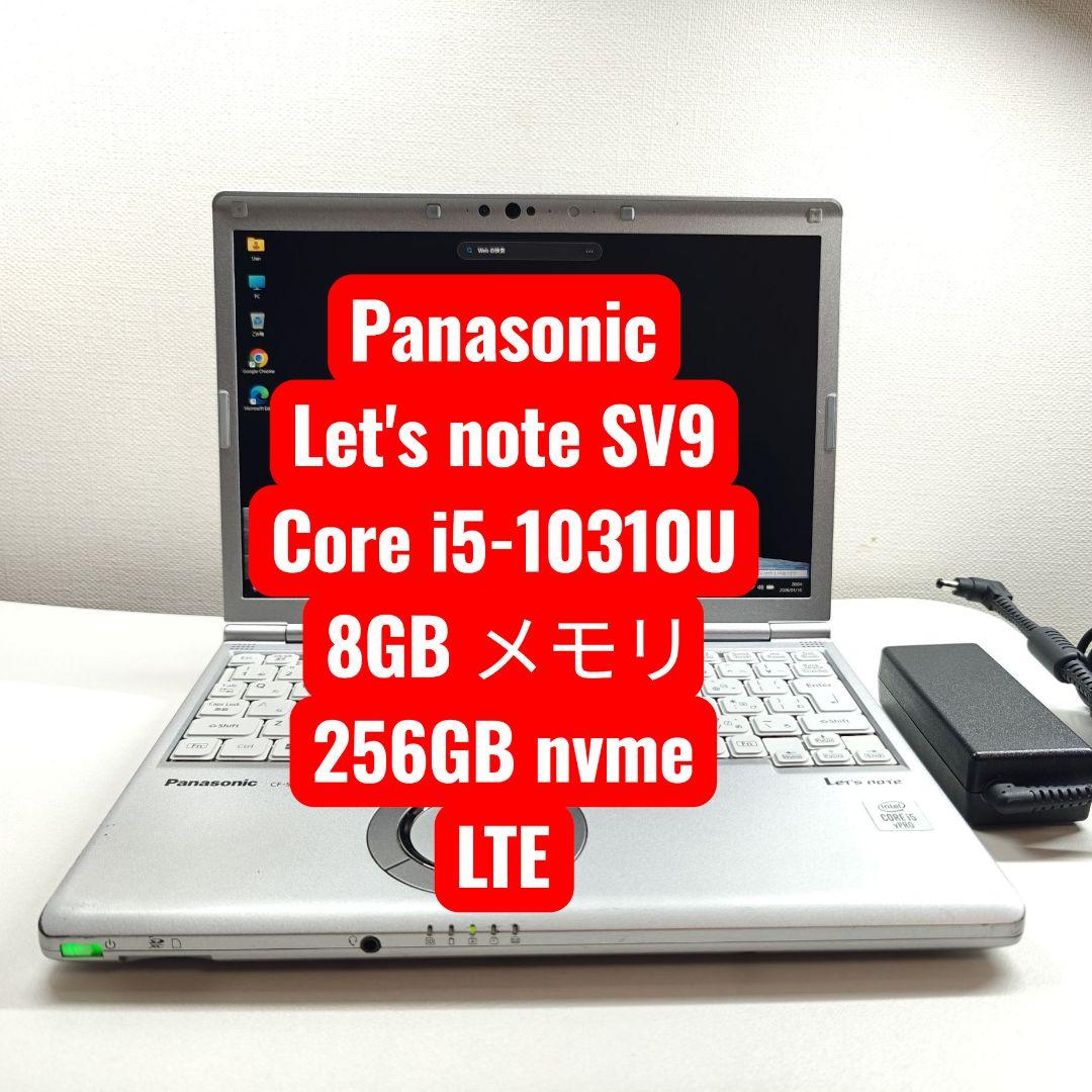 Windowsノート本体 Panasonic Let's note SV9 CF-SV9 LTE 楽天市場】【オリジナルカラー今だけ千円】Panasonic CF-SV9 [ Core i5