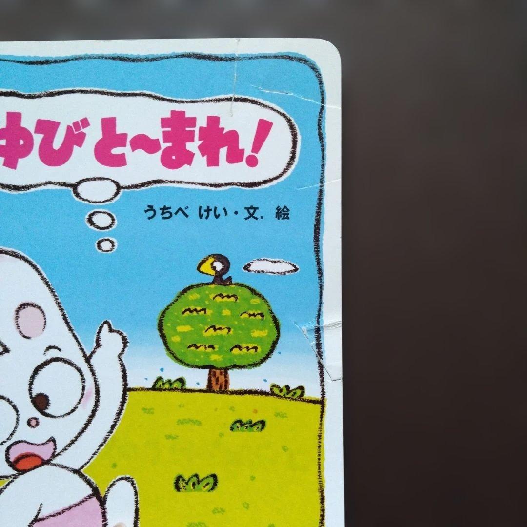 絵本8冊まとめ売り - メルカリ