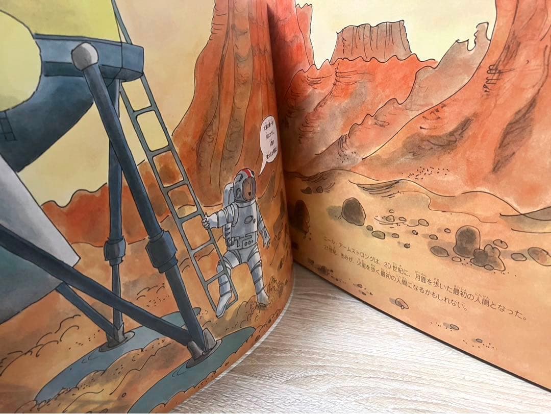 絶版】宇宙たんけんたい 全6巻」初版2005年発行☆希少 - メルカリ