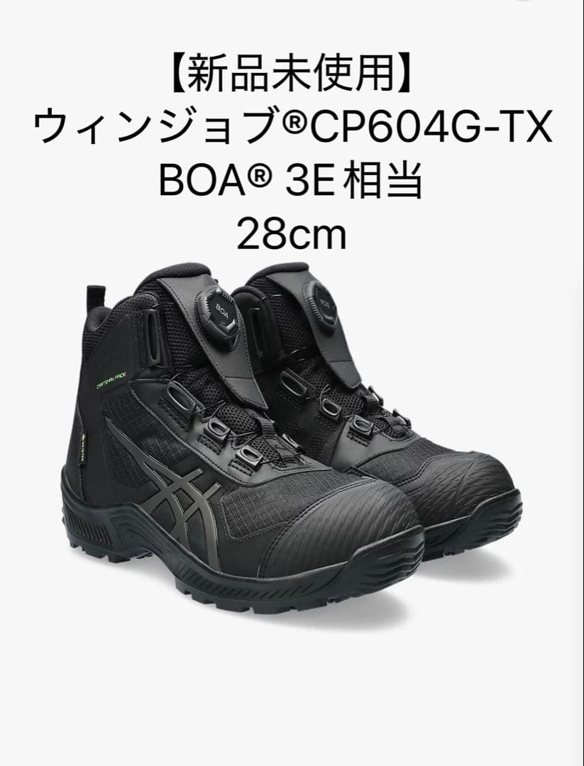 ウィンジョブ CP604G-TX BOA 28cm 新品未使用 Asics WINJOB CP604 G-TX BOA | BOA®