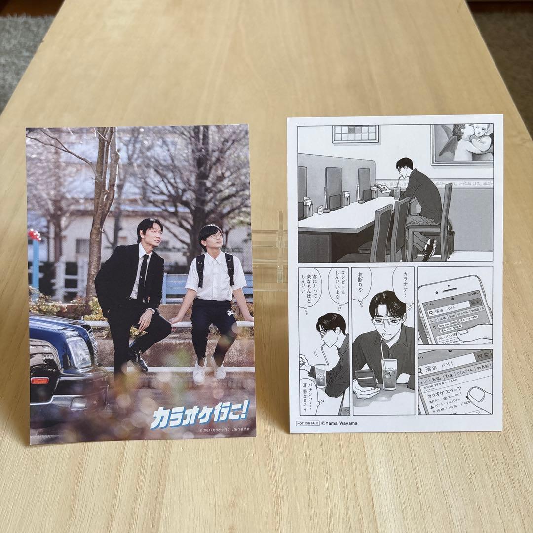 カラオケ行こ！ファミレス行こ！ ポストカード 2枚セット 和山やま