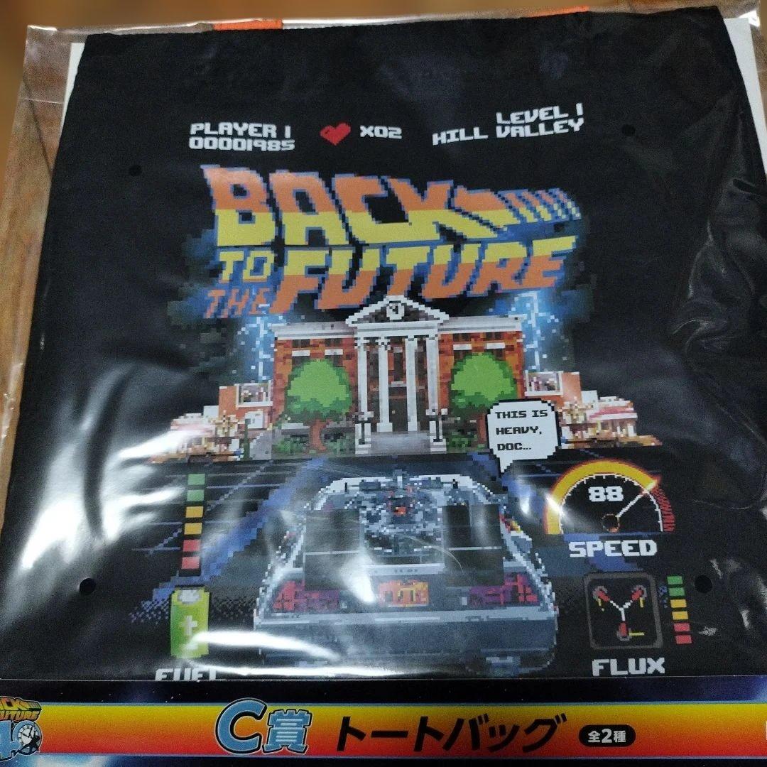 フリューくじ バックトゥザフューチャー C賞 トートバッグ 一番くじ