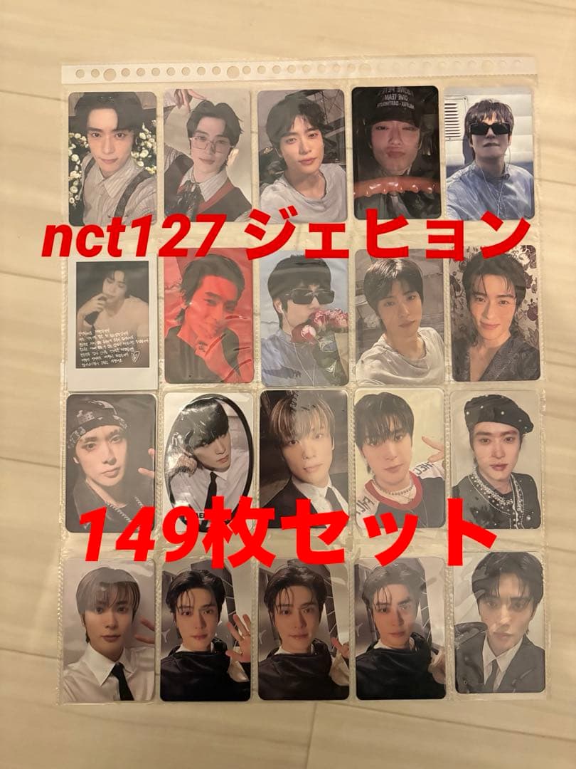 nct127 ジェヒョン　公式　149枚セット売り　匿名配送 nct127 ジェヒョン 公式 149枚セット売り 匿名配送 - メルカリ