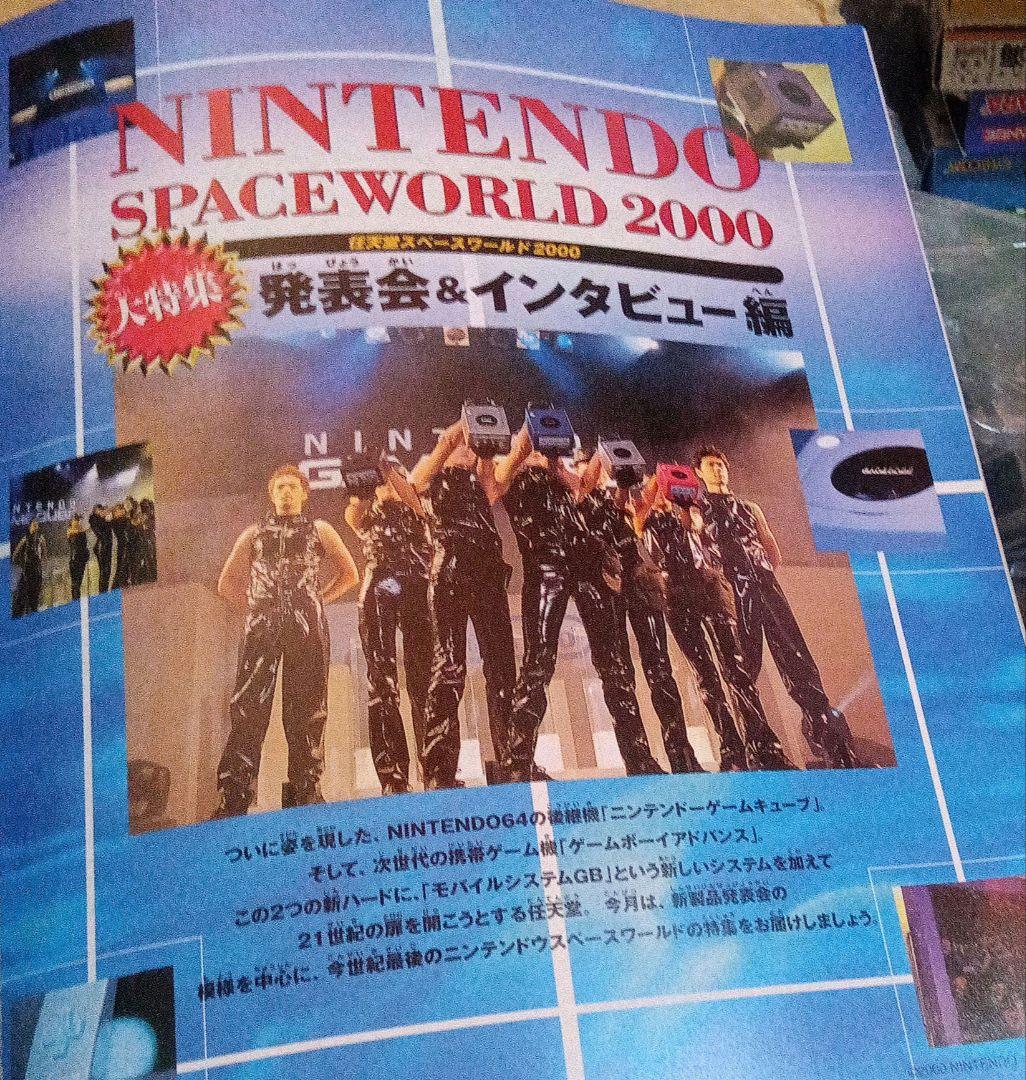 64DREAM 2000年11月号 - メルカリ