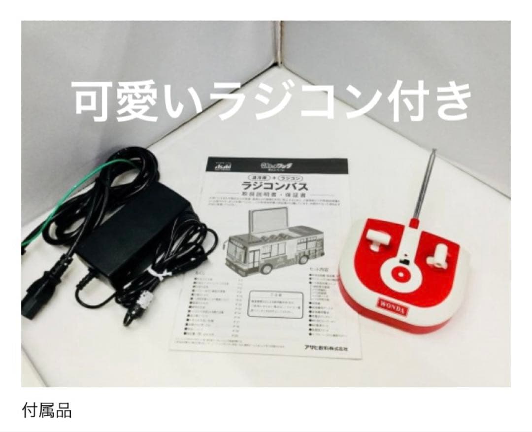 未開封】ワンダ 非売品 ノベルティ 景品 ラジコンバス 青 | 激安通販の