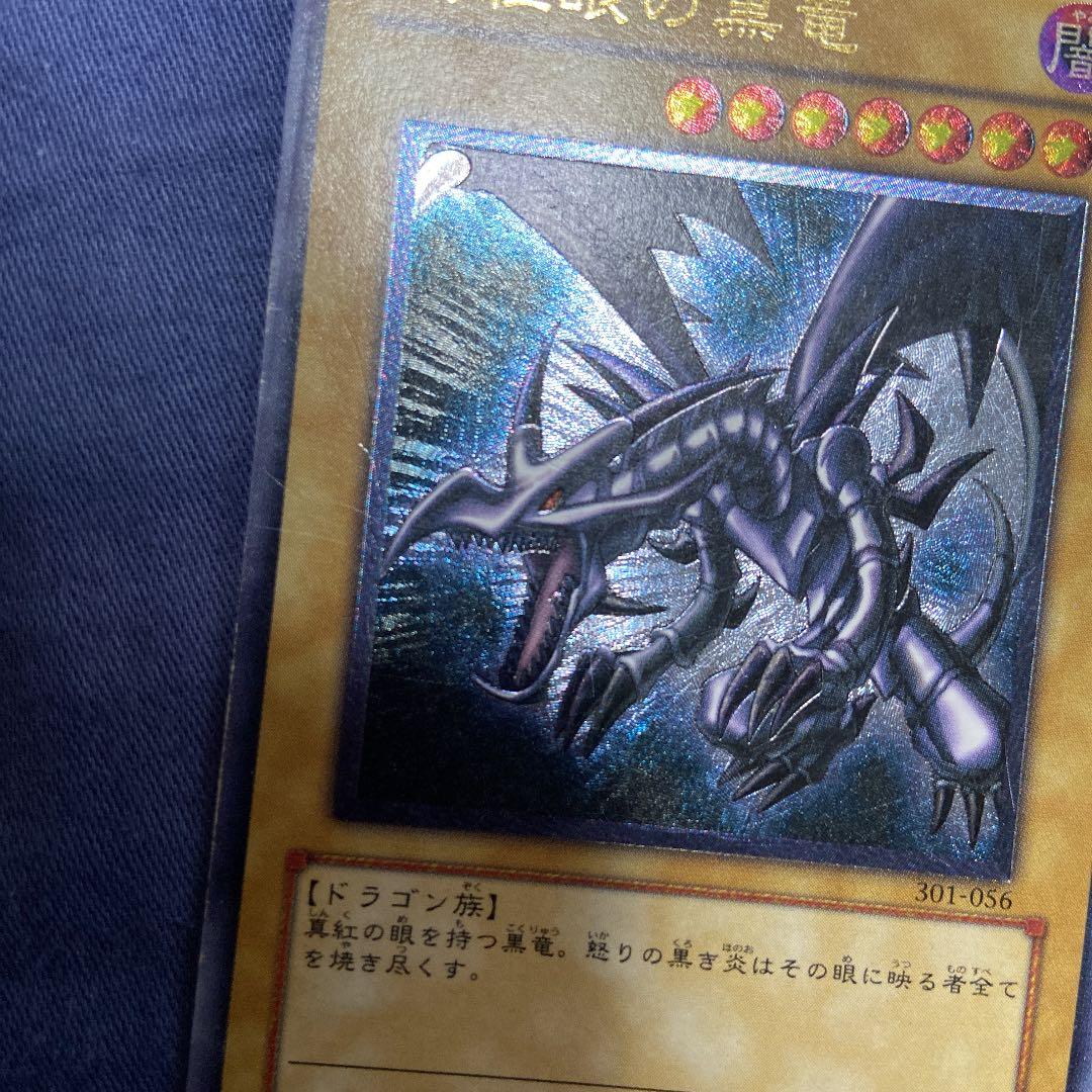 親知らず】真紅眼の黒竜 レリーフ - メルカリ