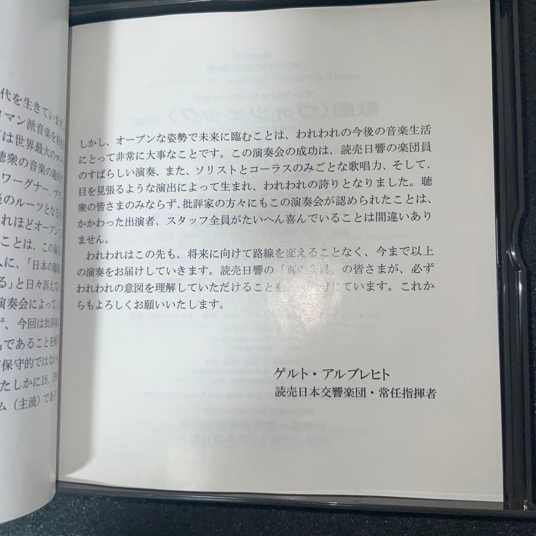 稀少/非売品】グルリット：歌劇『ヴォツェック』全曲 アルブレヒト＆読響