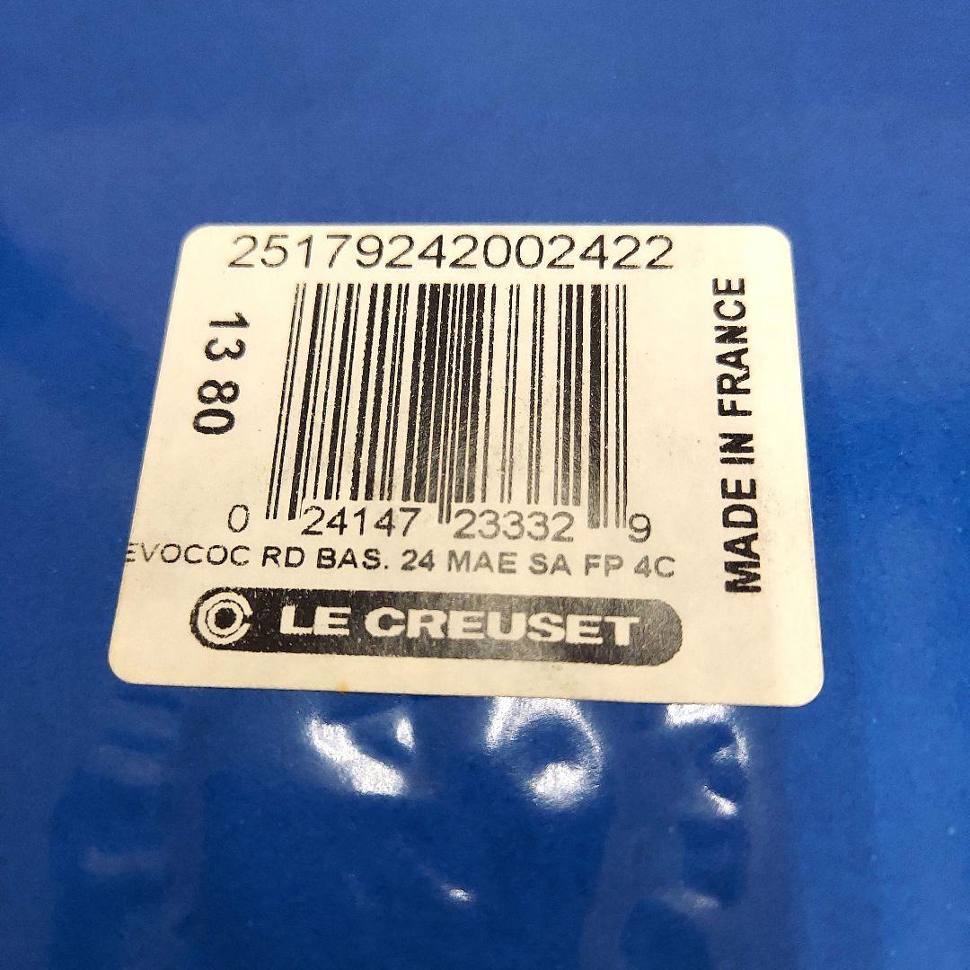 MN-2512-154☆ル・クルーゼ ラウンドワイドオープン 24cm - メルカリ