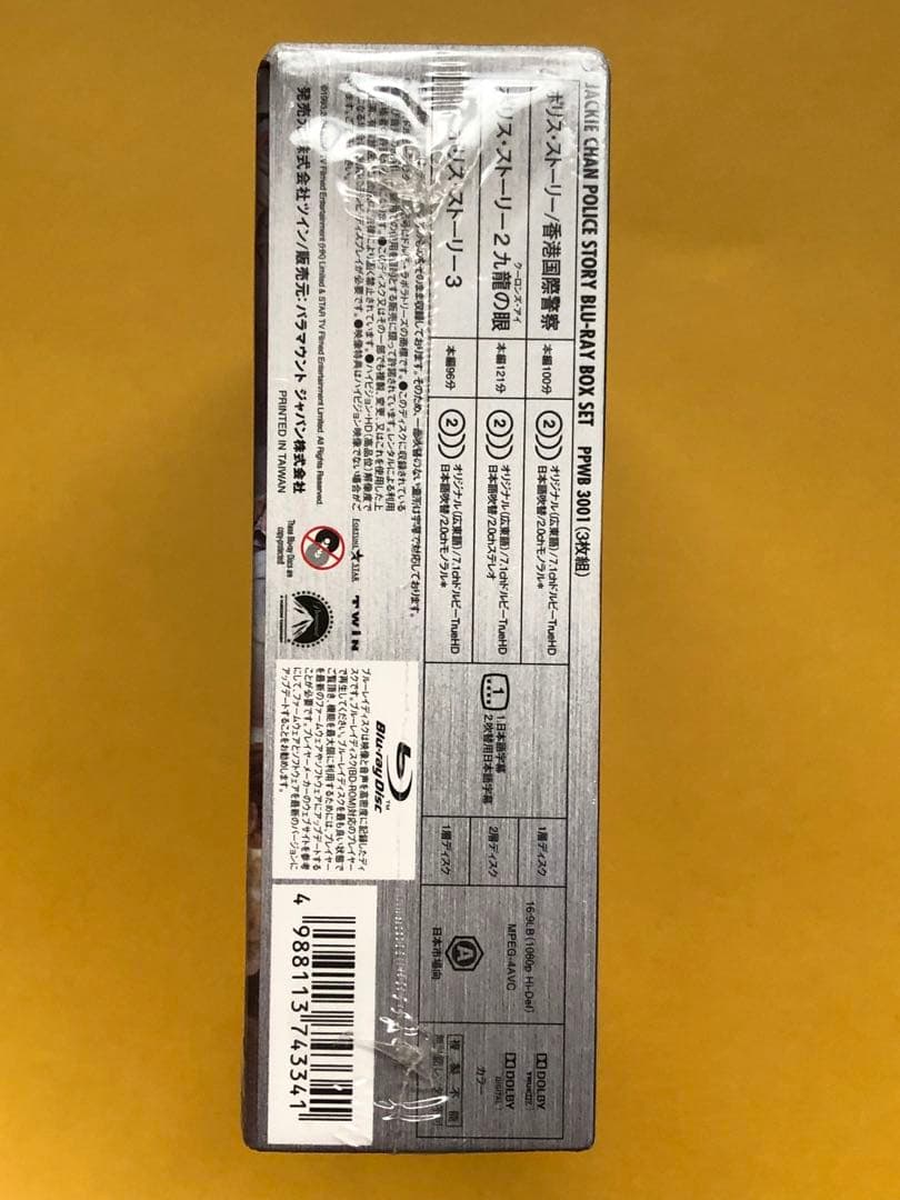 ポリス・ストーリー ブルーレイBox Set〈3,000セット生産限定・3枚組