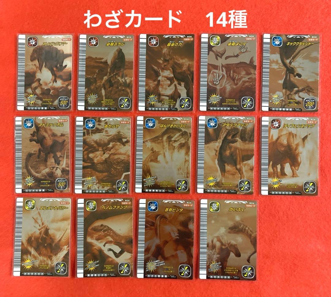 古代王者恐竜キング【第6紀】 31種セット - メルカリ