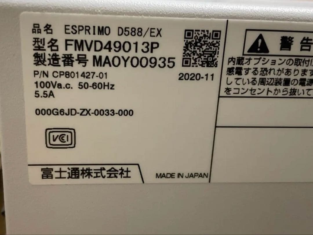 ジャンク】ESPRIMO D588/Core i5第9世代/8GB/HDDなし - メルカリ
