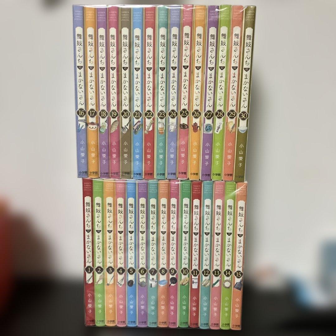 舞枝さんちのまかないさん　全巻 コミック全巻セット・まとめ買い】舞妓さんちのまかないさん(全30巻