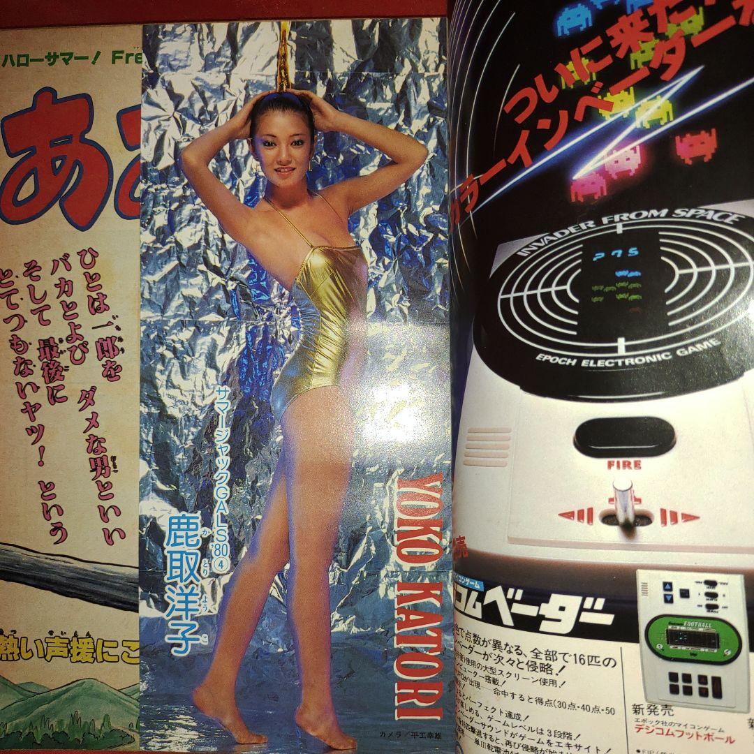 貴重当時物！週刊少年ジャンプ1980年8月11日号 創刊12周年記念号