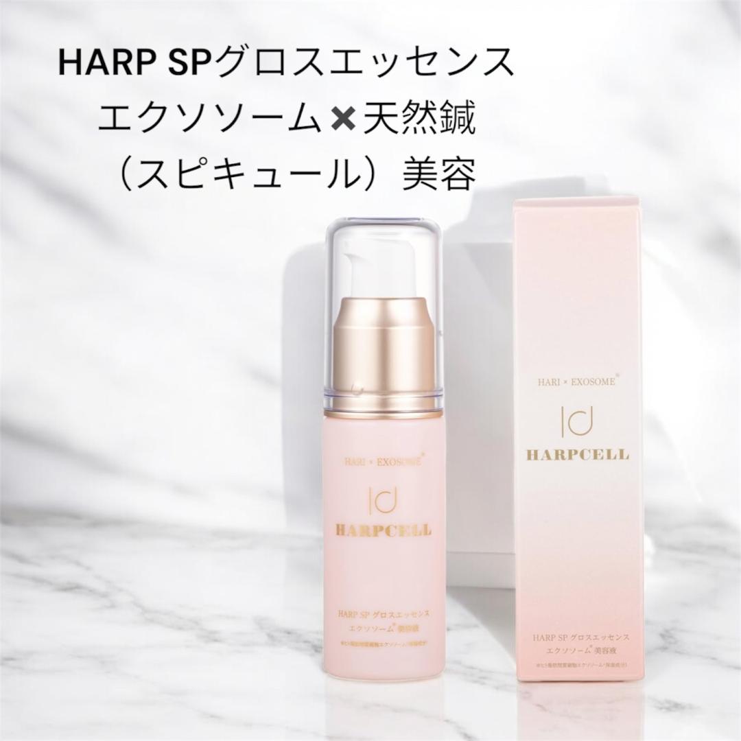 ★新品《エクソソーム・天然鍼》HARP ハープ SPグロスエッセンス 美容液