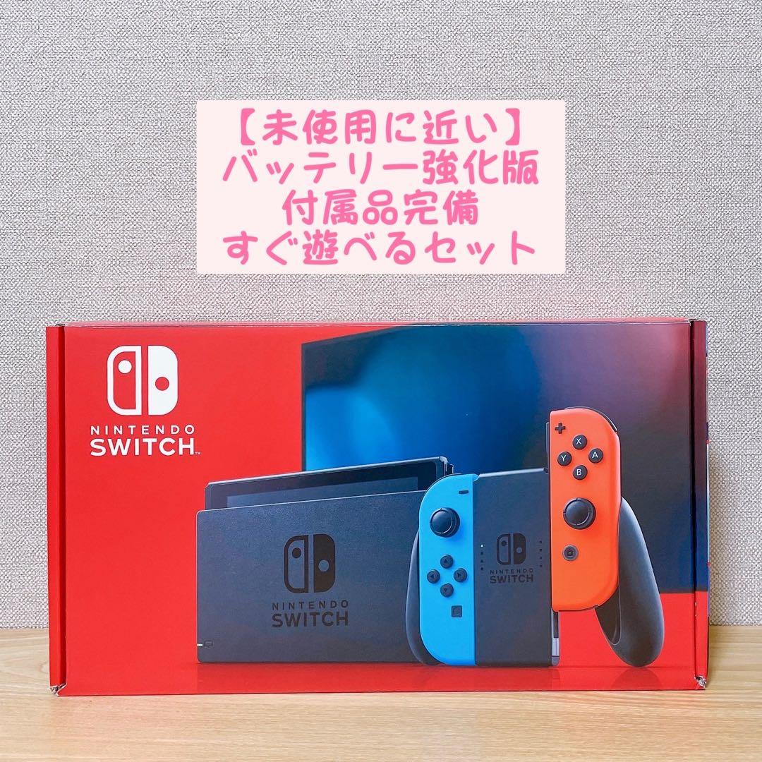 【未使用に近い】 バッテリー強化版 Nintendo Switch本体 Nintendo Switch ニンテンドースイッチ 本体 Switch (L)/(R)グレー
